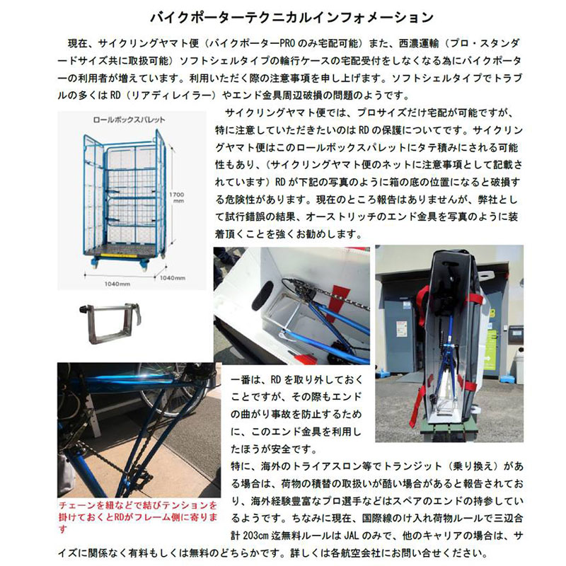 キュービクル バイクポーター(Bikeporter）用バッグ スタンダード