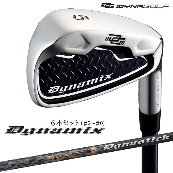【新品】高反発 ダイナミクスプレステージアイアン6本　ワークテック飛匠 DYNAGOLF（ダイナゴルフ） ゴルフ アイアンセット 6本 メンズ 新品 5I