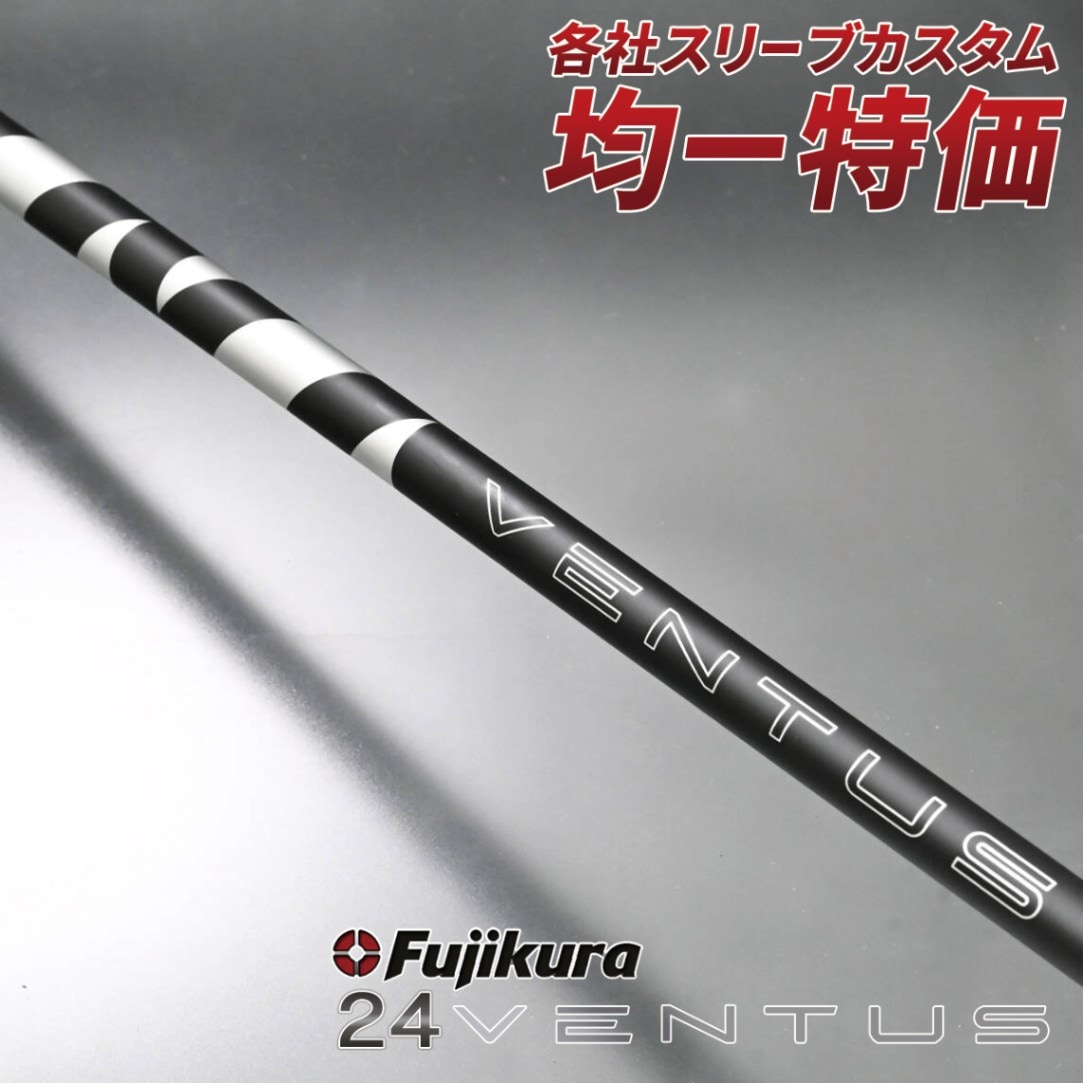 24ベンタスブラック7S 3W4W用 PINGスリーブ クーポン付】ピン各種