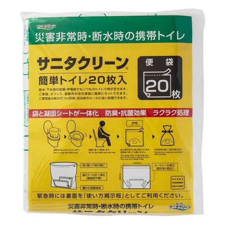 サニタクリーン 簡単トイレ ［20枚］簡易携帯トイレ |ネジ・ボルト
