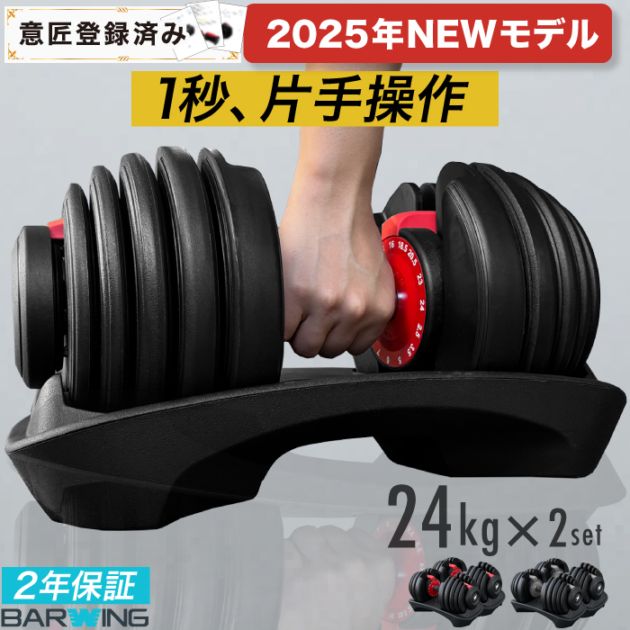 可変式ダンベル 2.5kg 2個セット 4段階調節 六角形 重量調節