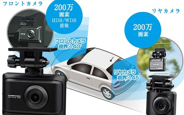 COMTEC ZDR016 前後2カメラ ドライブレコーダー配線コードセット