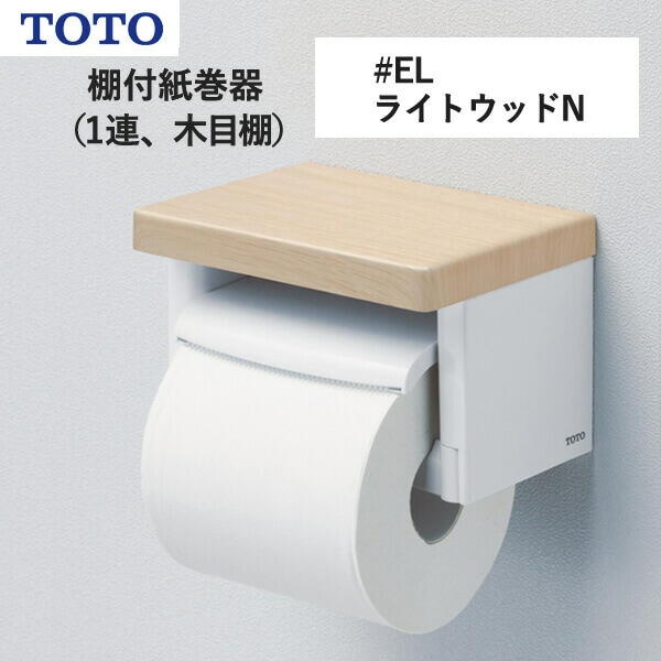 ユアサプライムス.com｜TOTO 紙巻器（2連、樹脂製）ホワイト YH650#NW1