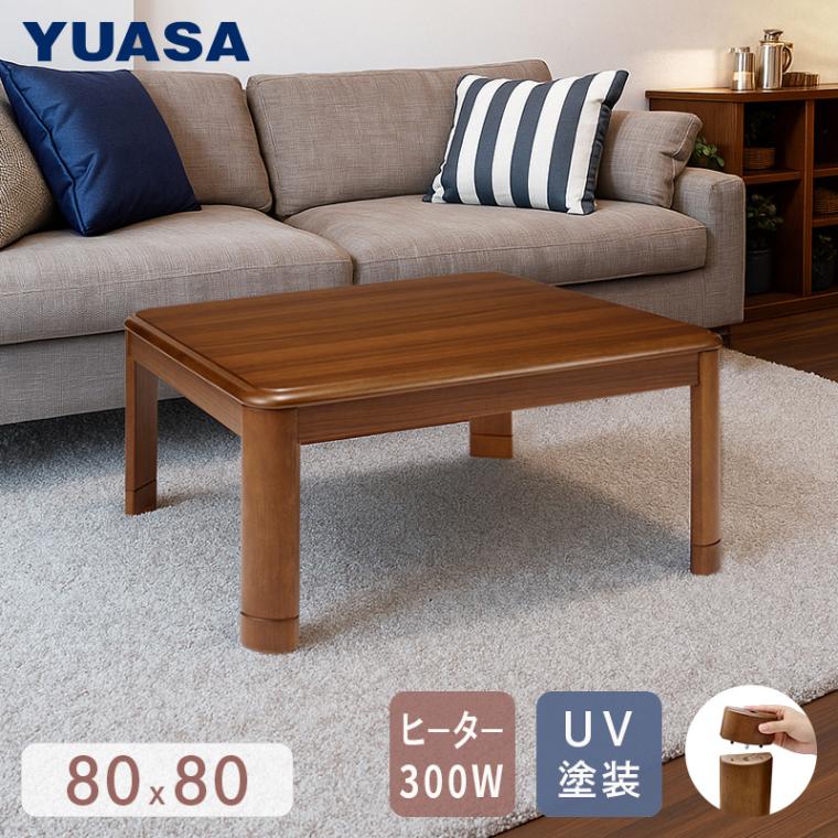 ユアサプライムス.com｜ユアサプライムス こたつテーブル 正方形