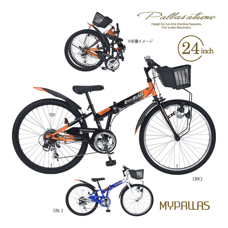 ユアサプライムス.com｜MYPALLAS マイパラス 折畳ジュニアMTB22・6SP