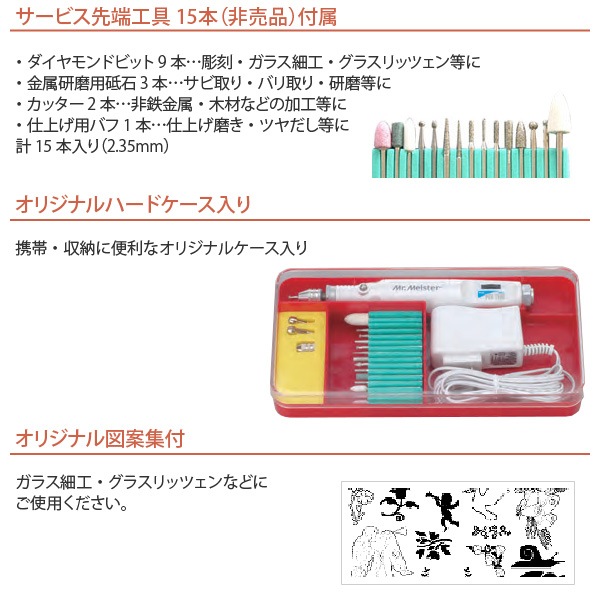 ユアサプライムス.com｜Mr.Meister ミスターマイスター 小型ペンタイプ