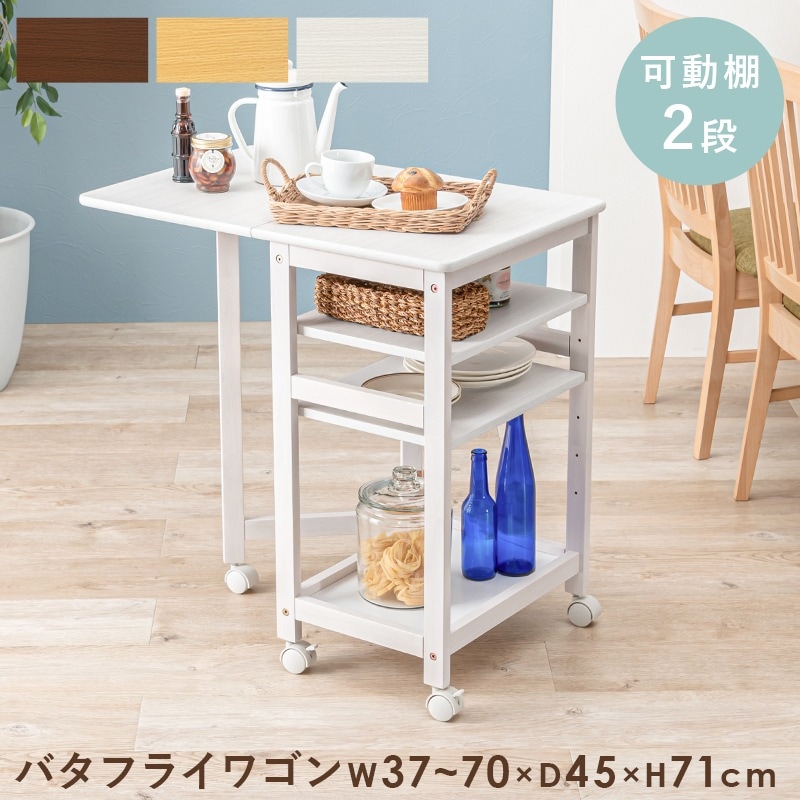 ユアサプライムス.com｜キッチンワゴン キャスター付き 可動棚2段