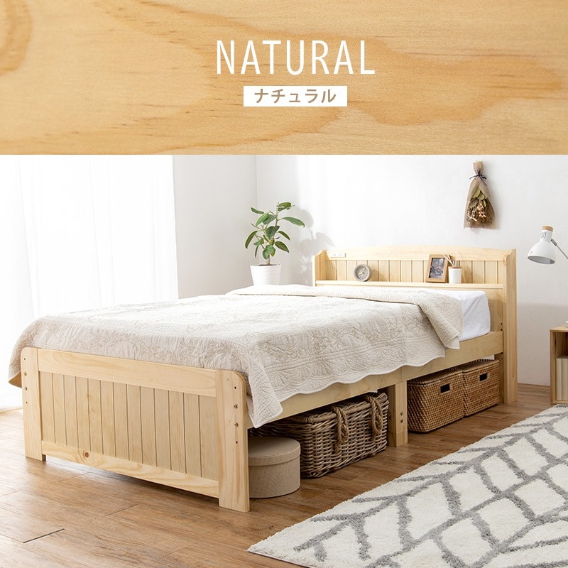 ユアサプライムス.com｜セミダブルベッド フレームのみ コンセント付き