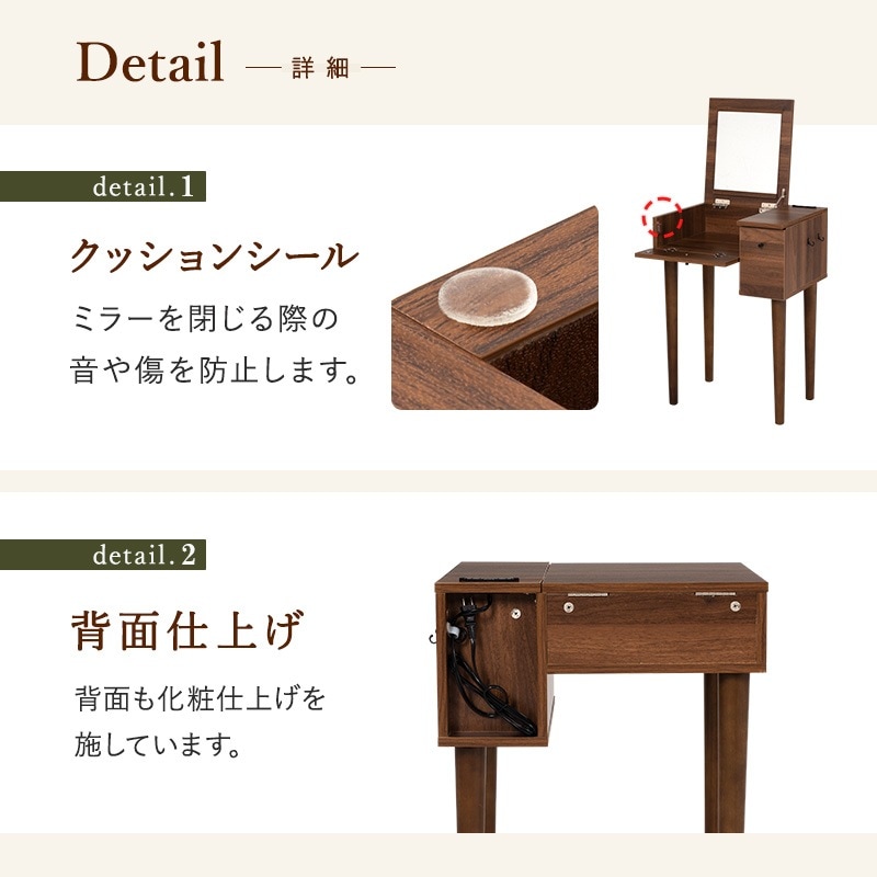 ユアサプライムス.com｜ドレッサー 幅53cm スツール コンセント付き