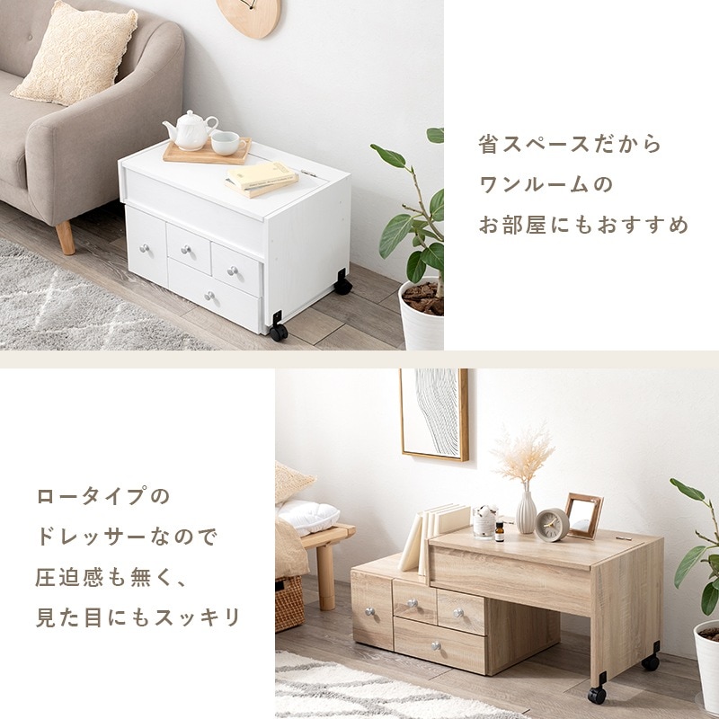 ユアサプライムス.com｜伸縮式 ドレッサー ロータイプ 引出し収納