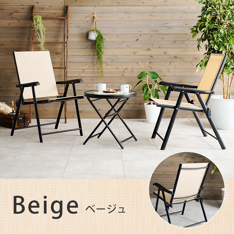 ユアサプライムス.com｜テーブルチェアセット 折りたたみ式ガーデン3点