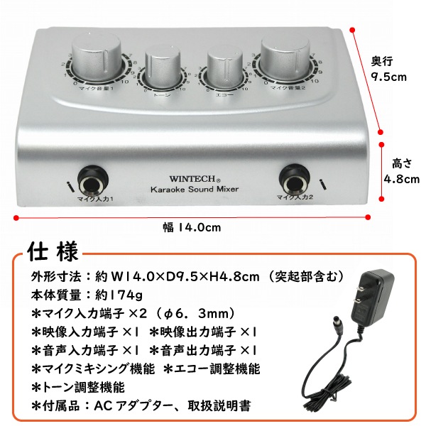 ユアサプライムス.com｜カラオケエコーミキサー CKM-1 シルバー 前面に