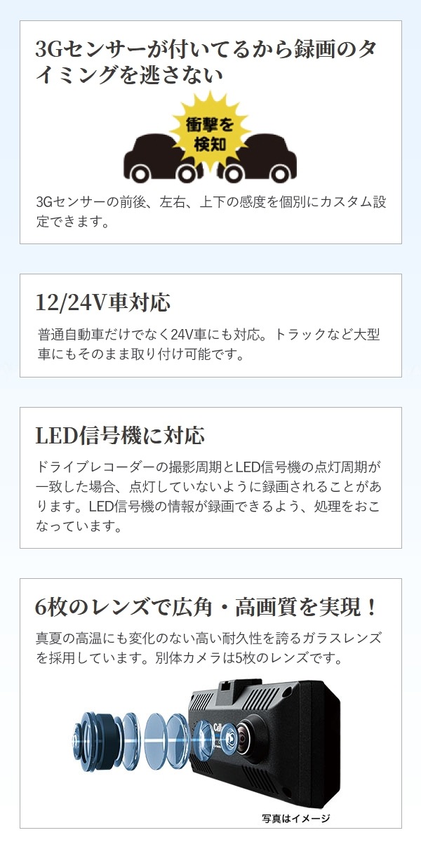 ユアサプライムス.com｜セルスター 3カメラドライブレコーダー