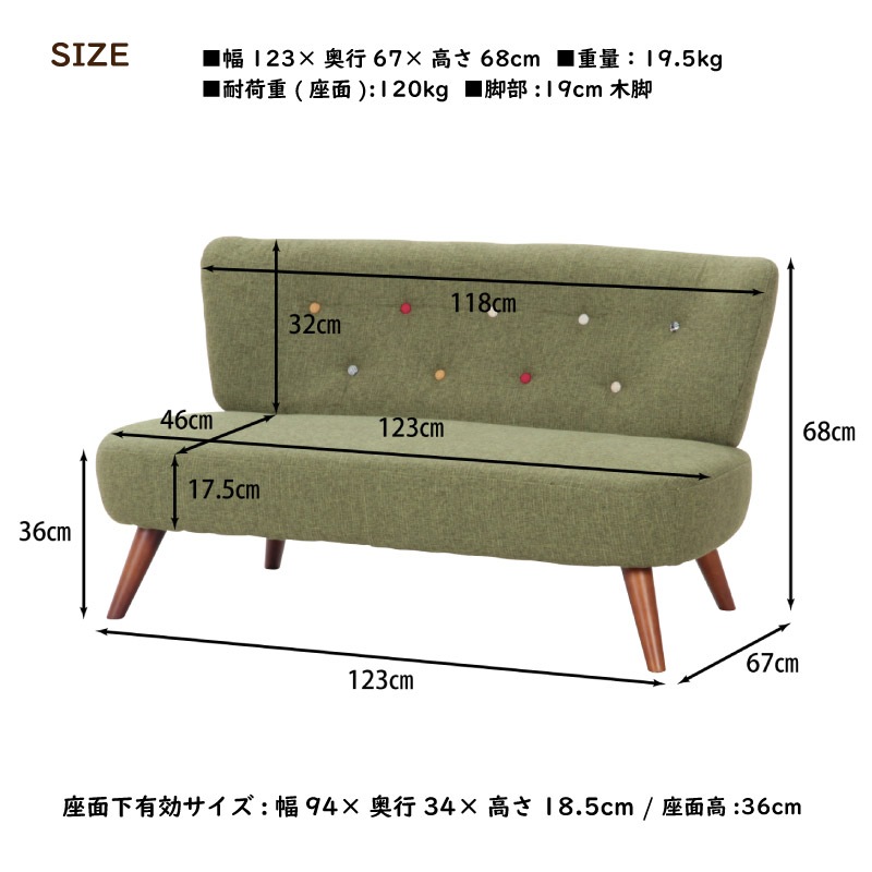 ユアサプライムス.com｜34263 ソファ 2P デイジー グリーン 幅123cm 2