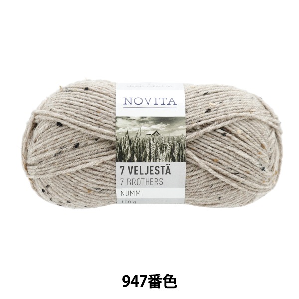 秋冬毛糸 『NOVITA 7BROTHERS NUMMI 947番色 砂漠』 NOVITA ノヴィタ