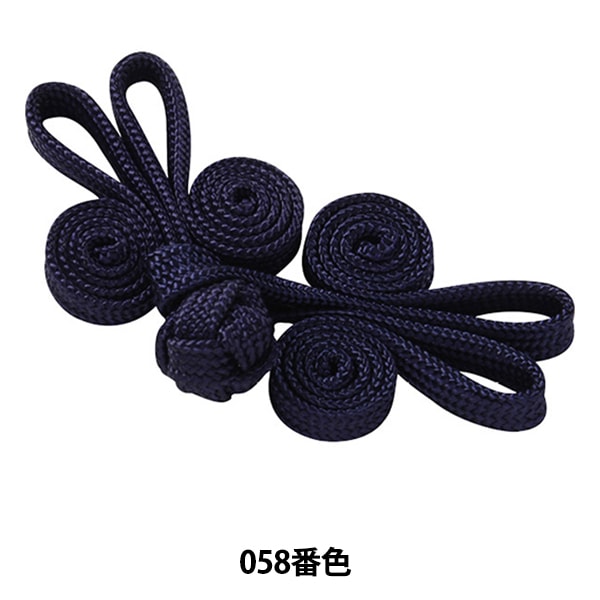 チャイナボタン 『フロッグボタン 渦巻き蝶々 058番色 171-1100-58