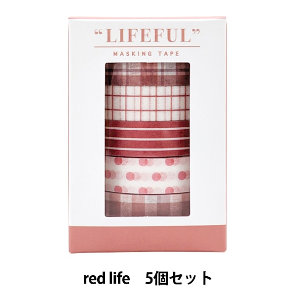 文房具 『ライフフルマスキングテープ ボックスセット 5個入り red