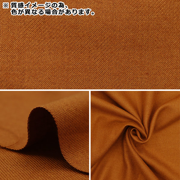 数量5から】 生地 『ウールライク とろける起毛無地 ナチュラル RTL-PL