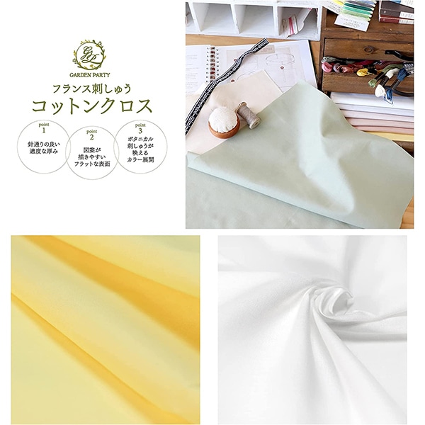 刺しゅう布 『STITCH CLOTH GARDEN PARTY フランス刺しゅうコットン