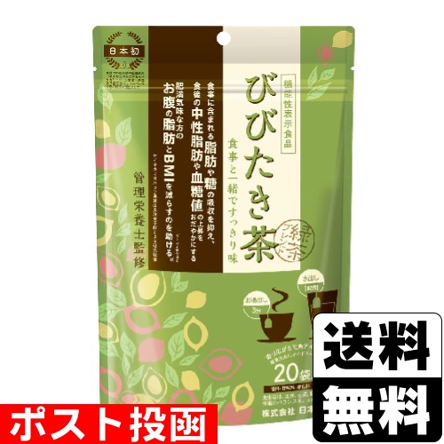 □ポスト投函□[日本薬健]びびたき茶 緑茶ブレンド 46g（2.3g×20袋