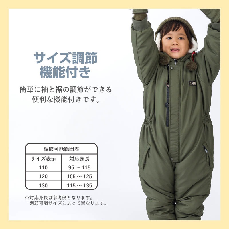 ジャンプスーツ キッズ 男の子 防寒 中綿 撥水加工 フード ( 110-130cm