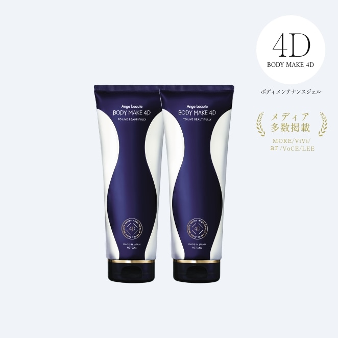 アンジュボーテ ボディーメイクアップ 4D 3本セット 新品未使用 3個