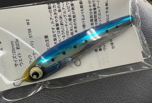 atoll・フラックフライ120（いわしカラー） | フィッシング用品(ソルト