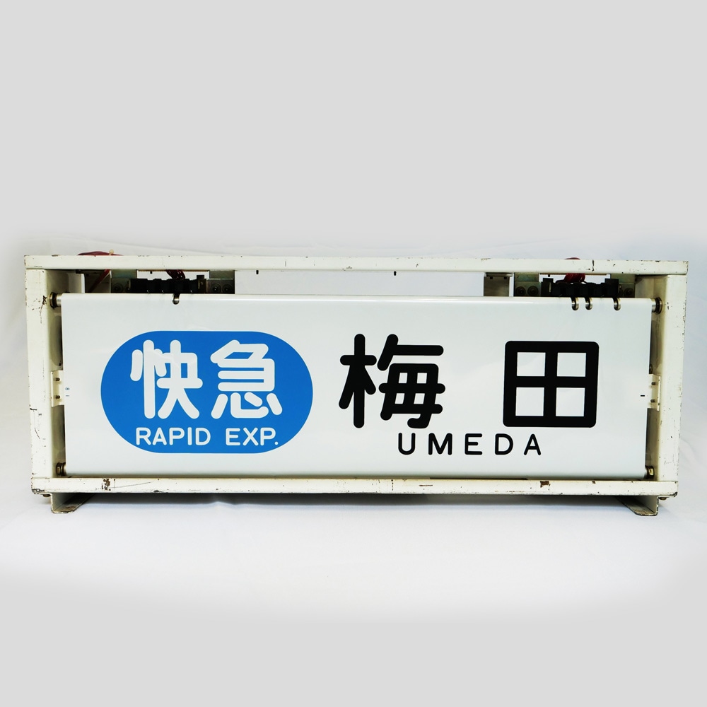 鉄道部品 行き先 サボ 予讃線 愛称板プレート JR四国 国鉄 鉄道部品 愛称板