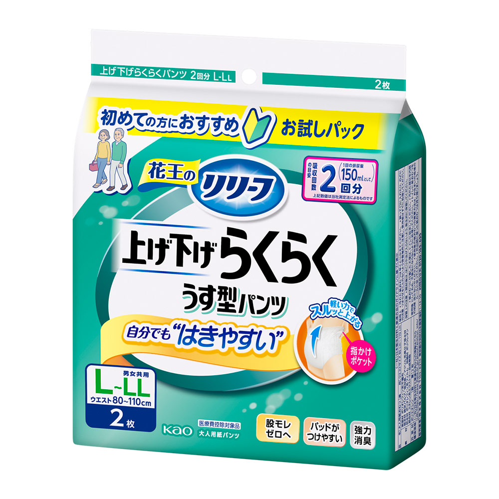 リリーフ 上げ下げらくらくうす型パンツ 2回分 L-LL［2枚］ | すべての
