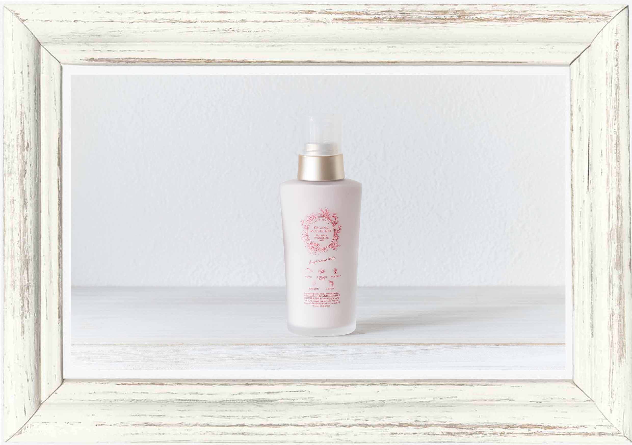 2025年改良版 ロザリナブライトニングミルク 80ml / オーガニック