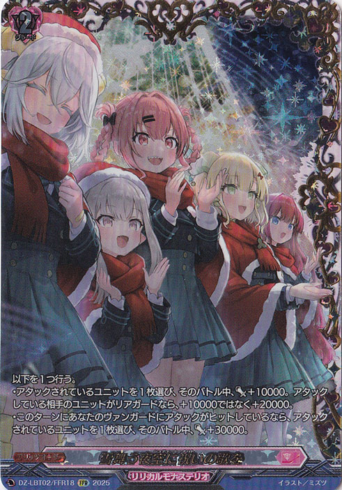 雪舞う夜空に祝いの歌を ffr あわてんぼうのクリスマス 雪舞う夜空