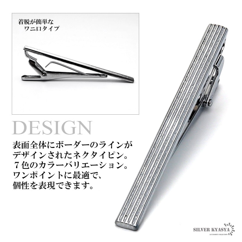 ネクタイピン 7カラー [zp010] | ネクタイピン | SILVER KYASYA