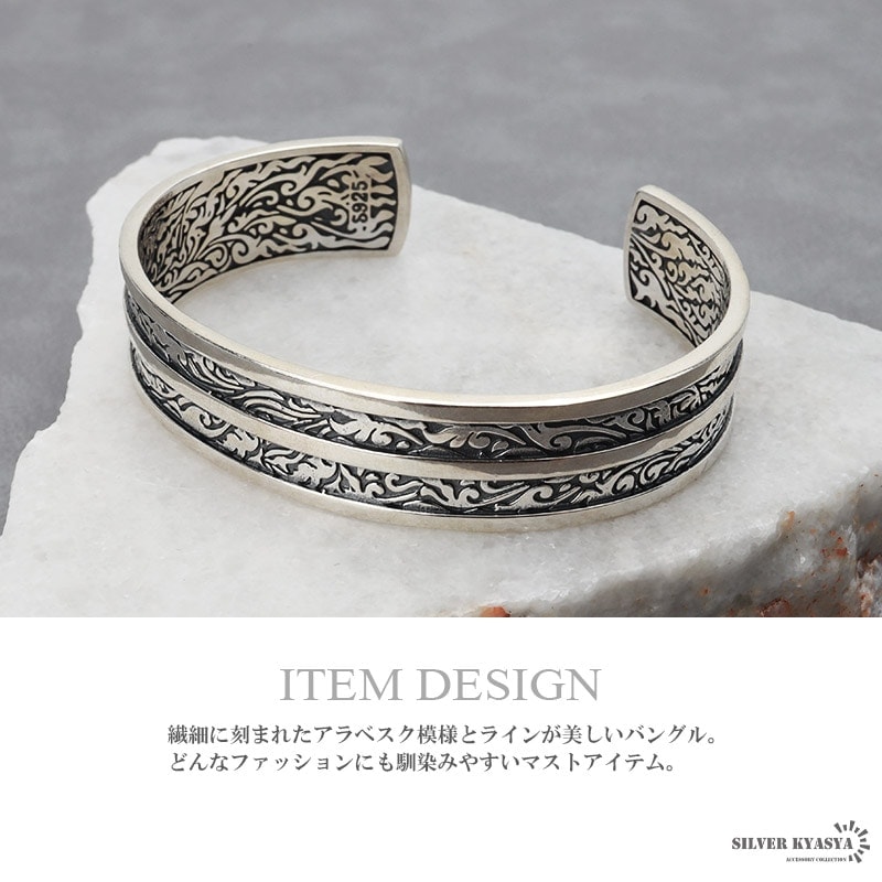 シルバー925 アラベスクバングル ライン [bs226] | スタイルで探す