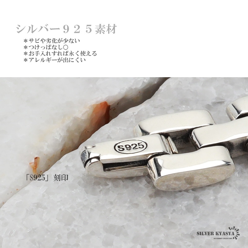 シルバー925 時計ベルトブレスレット [bs230] | スタイルで探す