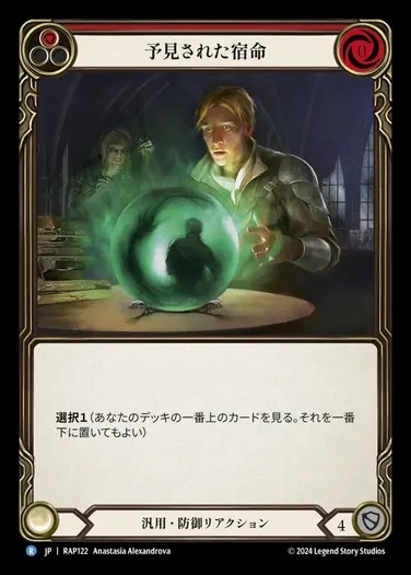 JP】《Rainbow Foil》[魔術師] 秘奥の意志/Will of Arcana (青)「F