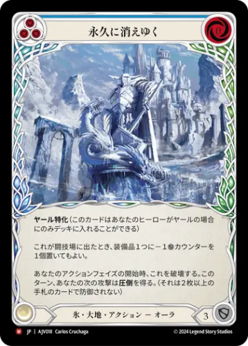 構築済みデッキシングル,Armory Deck Origins - Jarl Vetreidi | TOKYO FAB