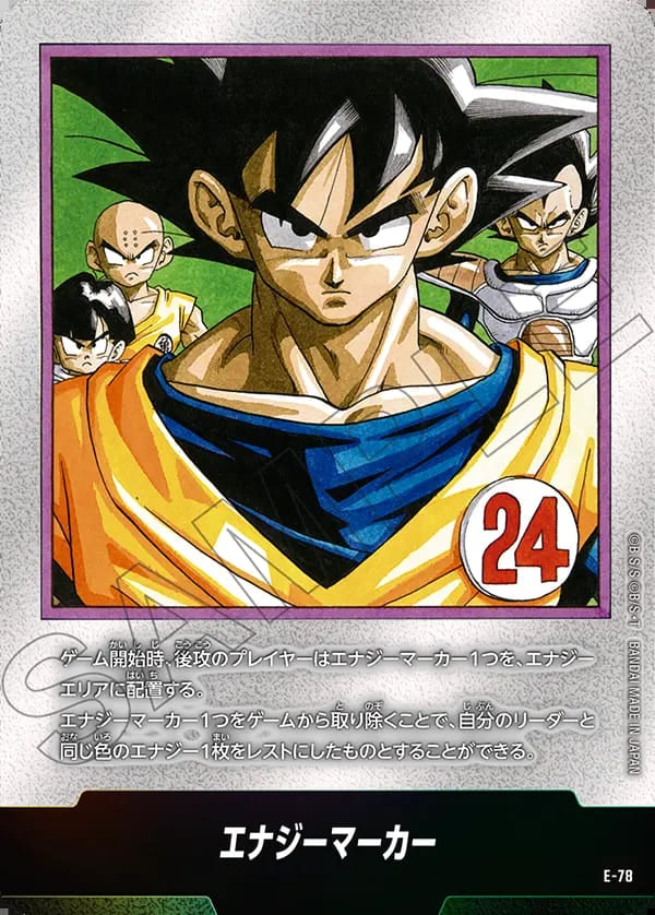 フュージョンワールド マンガブースター02 金エナジーマーカー