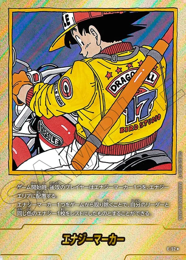 ブースターパック,SB01 MANGA BOOSTER 01,エナジーマーカーパラレル