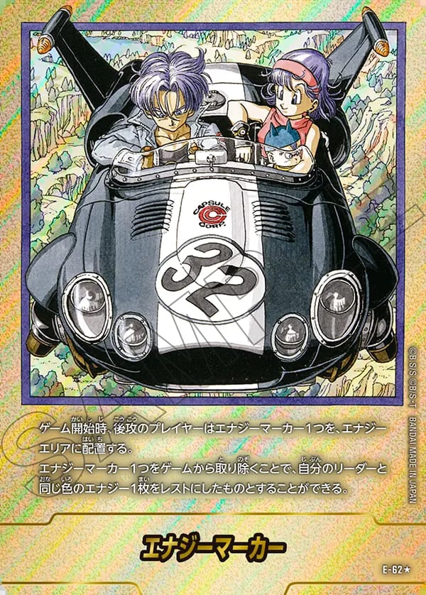 フュージョンワールド マンガブースター エナジーマーカー 7巻 E-70 金