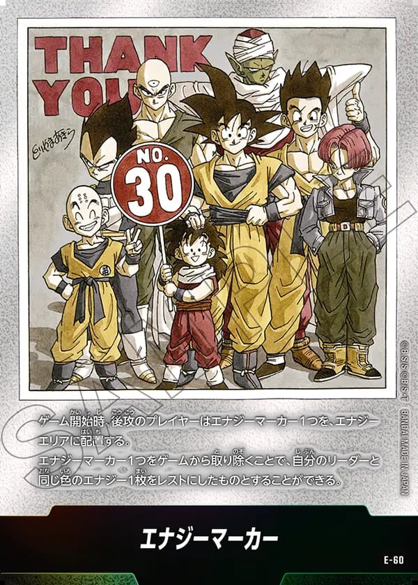 ブースターパック,SB01 MANGA BOOSTER 01,エナジーマーカー