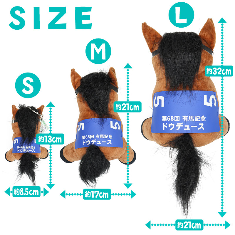 アイドルホース【イクイノックス/'23ジャパンカップ】(Sサイズ