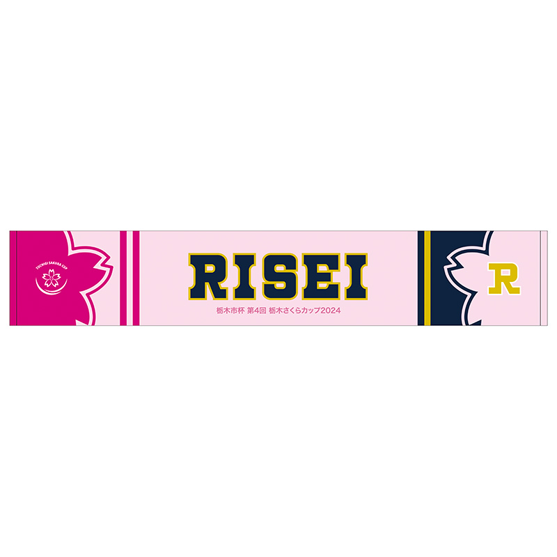 栃木さくらカップ2024【履正社高校】マフラータオル