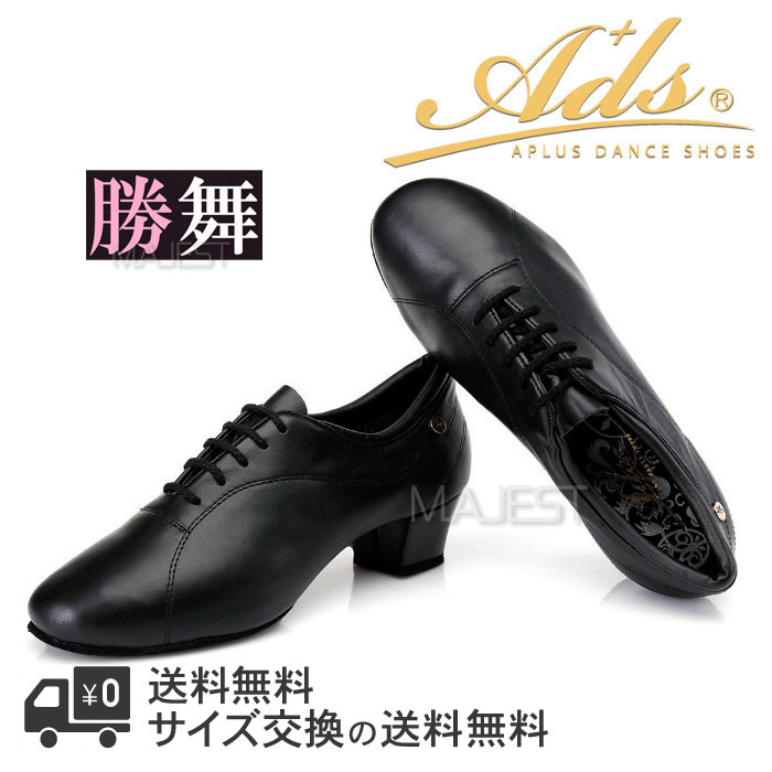 グリシコ ダンスシューズ 男性用 LS 兼用シューズ 男性用