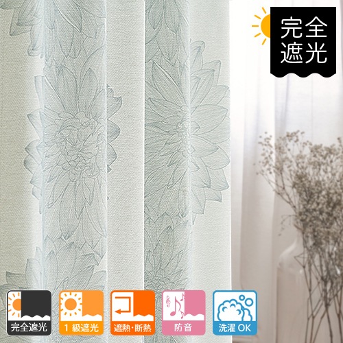 防音カーテン（完全遮光）「ダリア」（グレー） デザインにもこだわっ