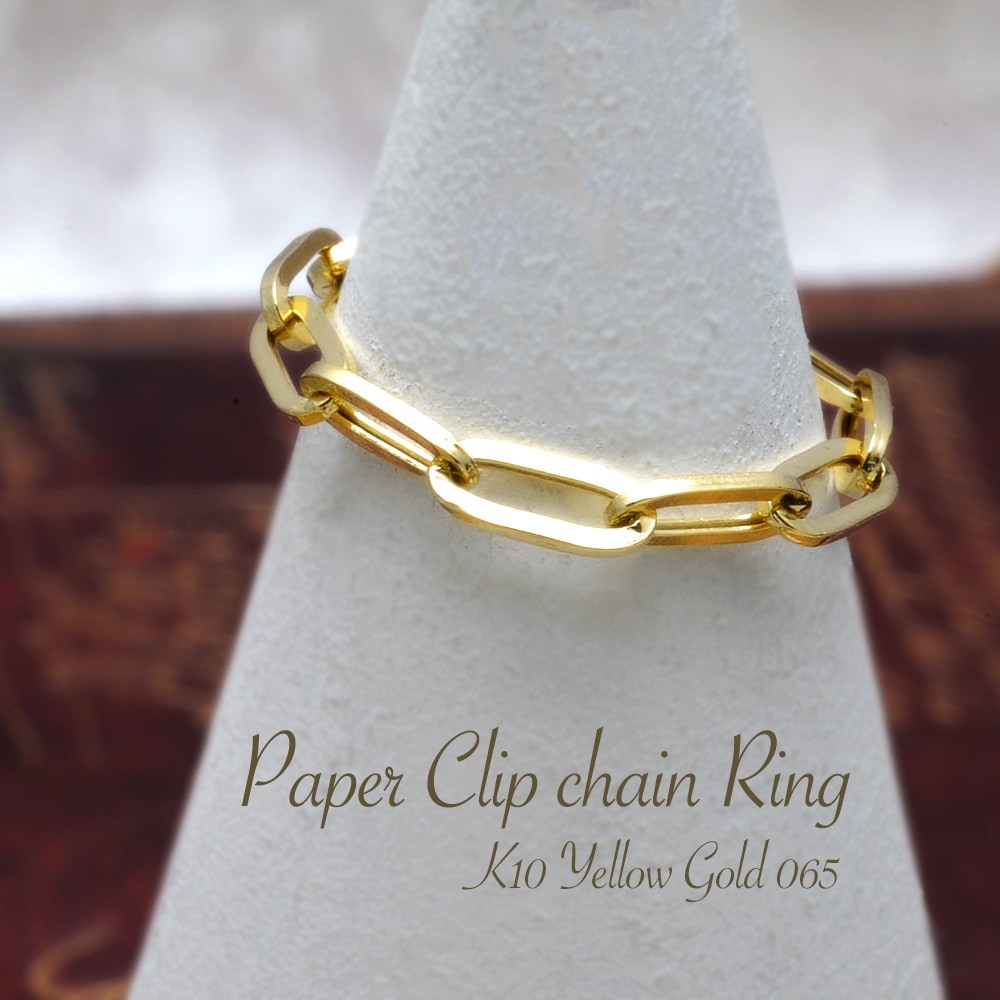 k10 ペーパークリップチェーンリング ゴールドリング 中空 幅2.7mm 長