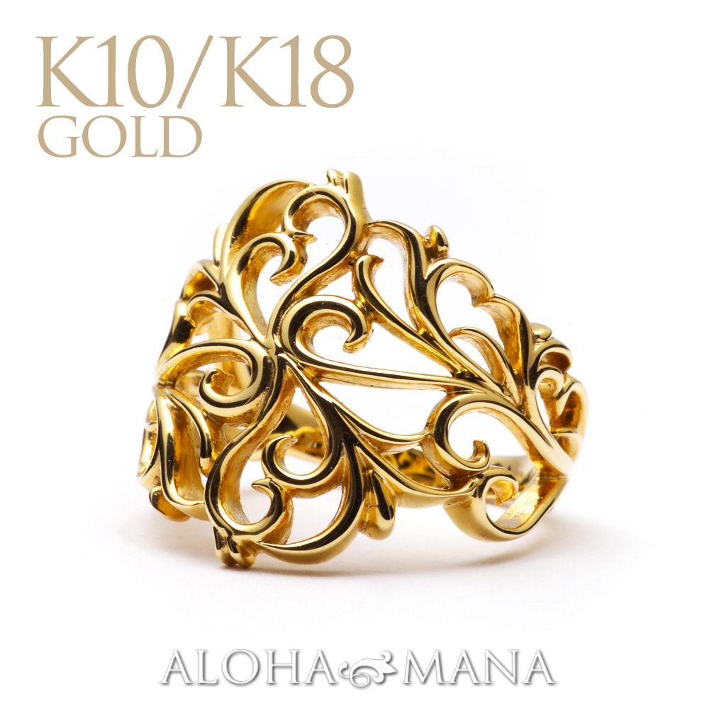 ハワイアンジュエリー リング K10 K18 透かし 地金 リッチゴールド