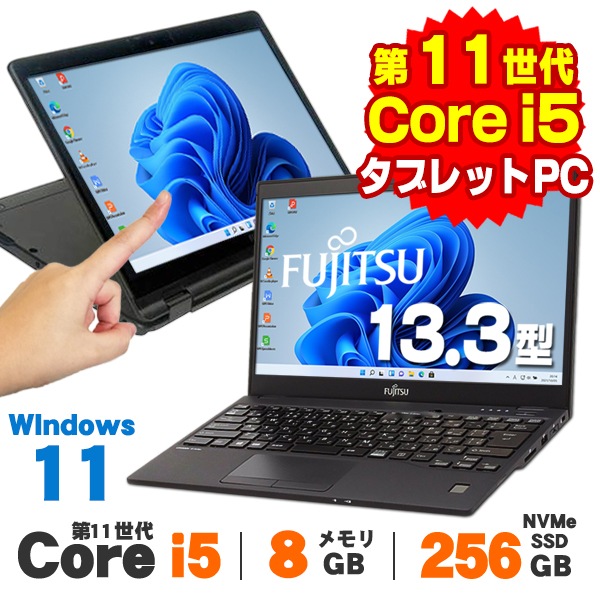 中古パソコン・PC 激安通販 アルパカPC 本店