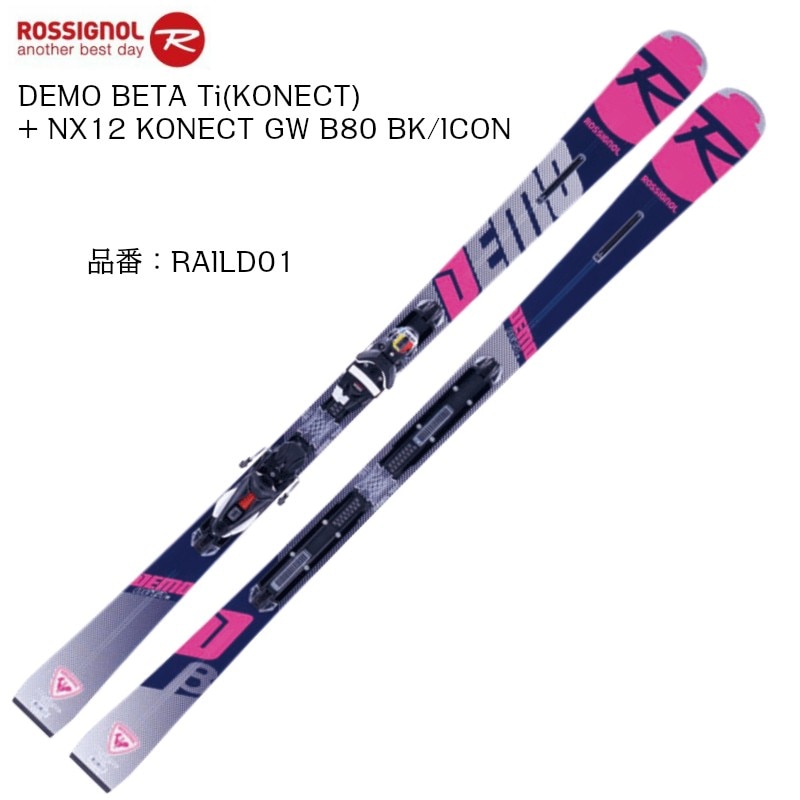 ROSSIGNOL DEMO BETA Ti ビンディング付 【公式通販】