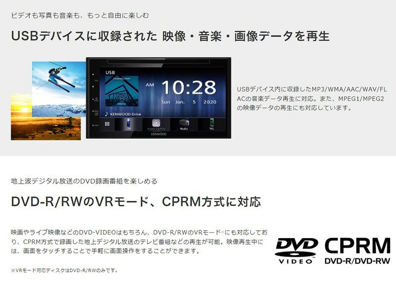 DDX5020SR KENWOOD ケンウッド 6.8V型ワイド ディスプレイオーディオ