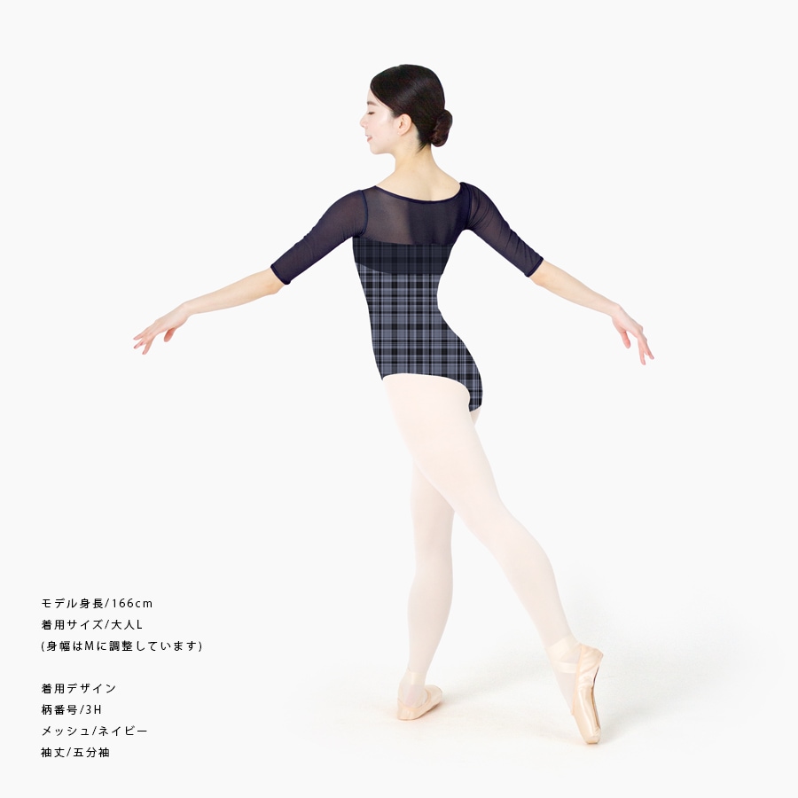 クリエイトコレクション レオタード 01 （チェック柄） | バレエ TOP